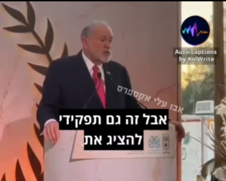 US to Israel Ambassador